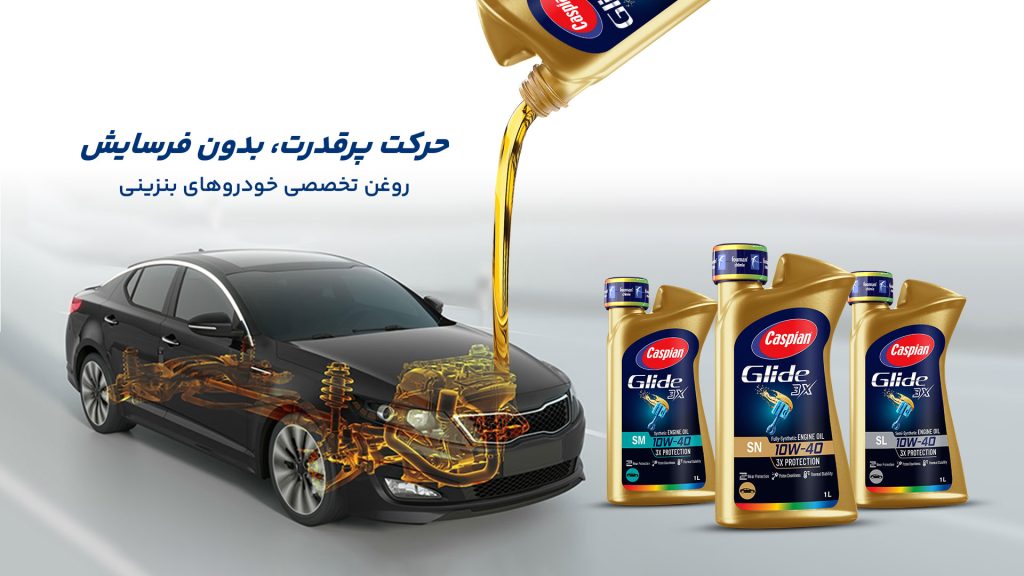 cspian motor-oil